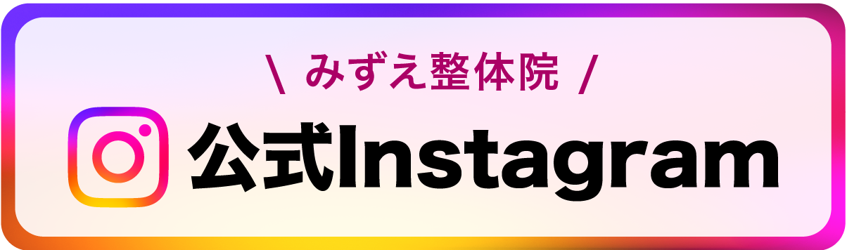 インスタグラムInstagram